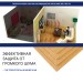 Хвойная изоляция Мастер 10 мм ПРО 1200х600х10 мм (7,2м2) купить в Навашино