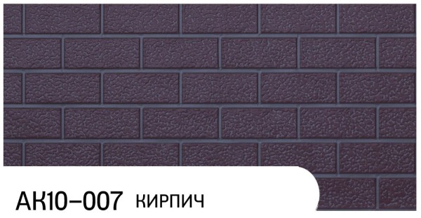 Фасадная панель Zodiac Кирпич АК10-007 купить в Навашино