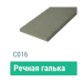 Сайдинг Мирко 7,5 гладкий С016 купить в Навашино