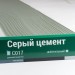 Сайдинг Мирко 7,5 под дерево С017 купить в Навашино