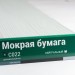 Сайдинг Мирко 7,5 под дерево С022 купить в Навашино